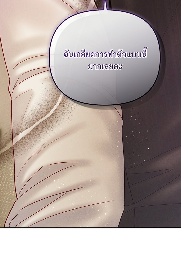 ราคาราคะ - หน้า 70