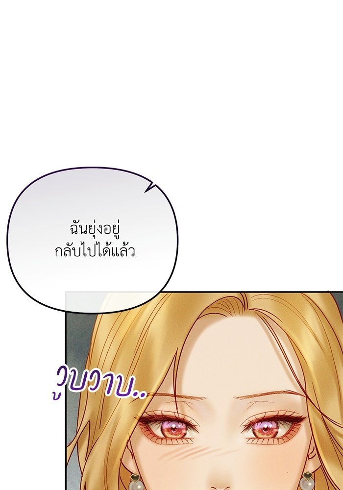 ราคาราคะ - หน้า 71