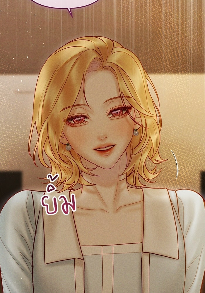 ราคาราคะ - หน้า 75
