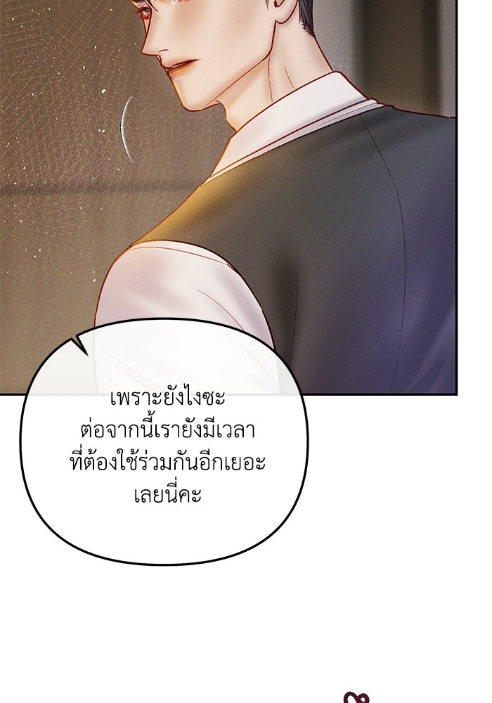 ราคาราคะ - หน้า 78