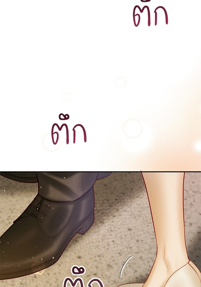 ราคาราคะ - หน้า 79