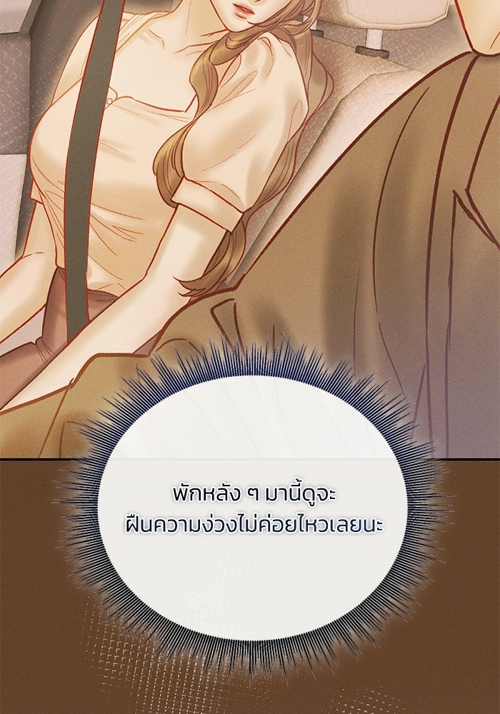 ราคาราคะ - หน้า 8