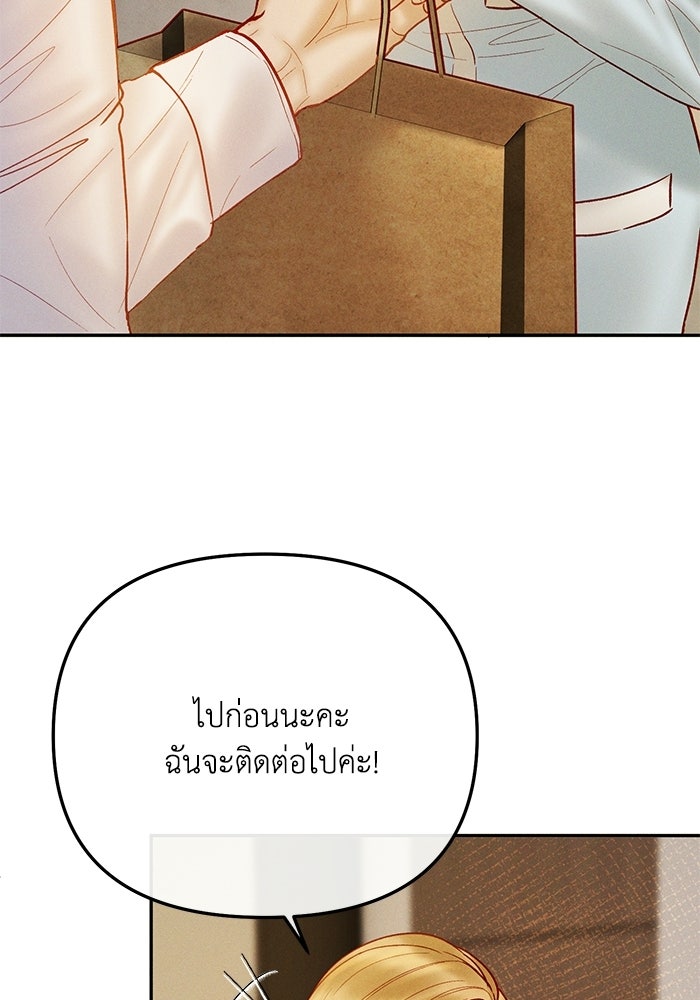ราคาราคะ - หน้า 82