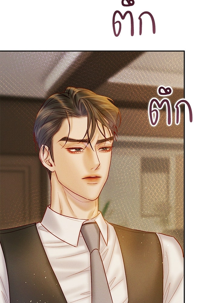 ราคาราคะ - หน้า 84