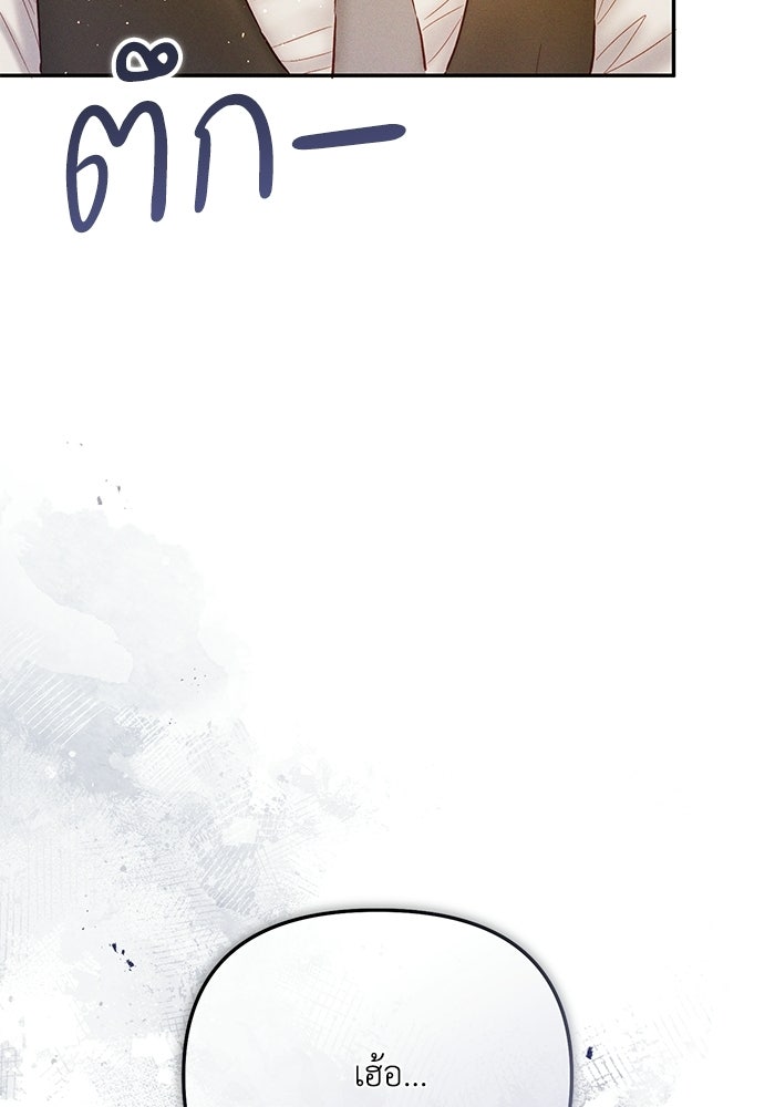 ราคาราคะ - หน้า 85