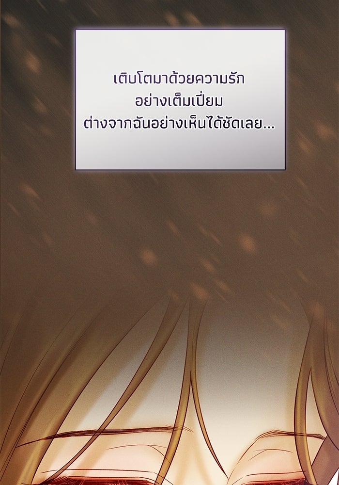 ราคาราคะ - หน้า 93