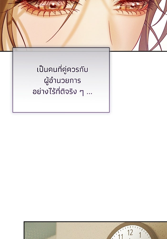 ราคาราคะ - หน้า 94