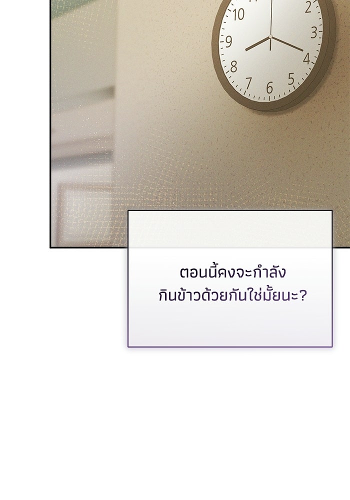 ราคาราคะ - หน้า 95