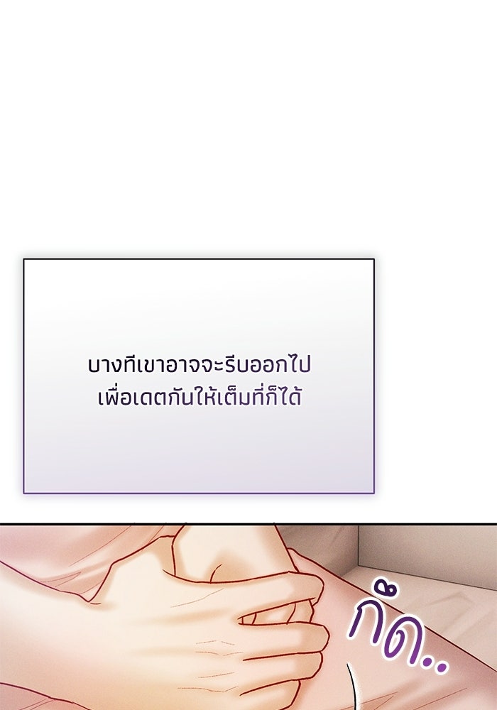 ราคาราคะ - หน้า 96