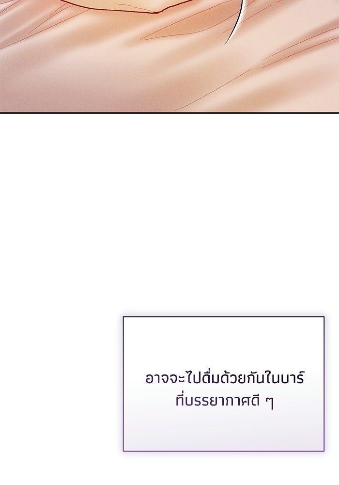ราคาราคะ - หน้า 97