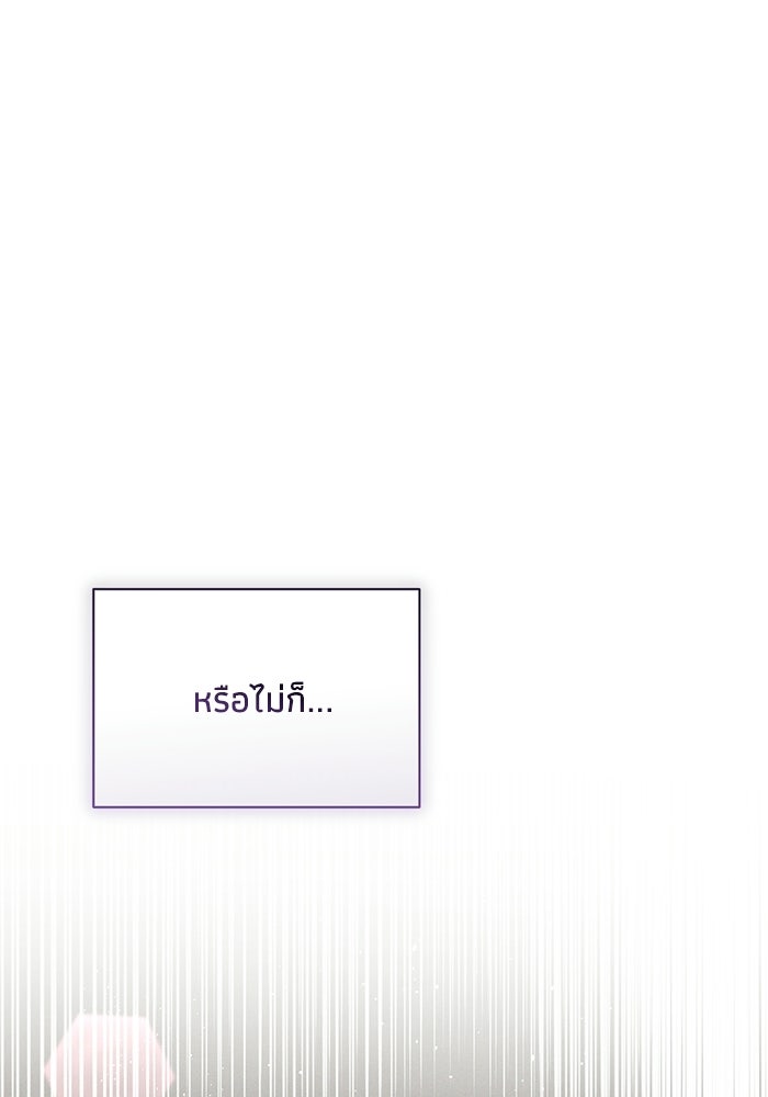 ราคาราคะ - หน้า 98