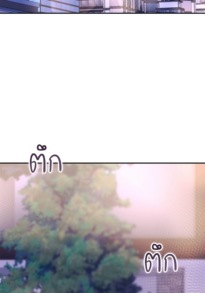 ราคาราคะ - หน้า 103