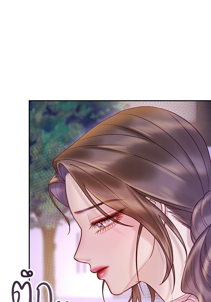 ราคาราคะ - หน้า 105