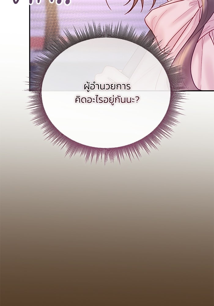 ราคาราคะ - หน้า 106