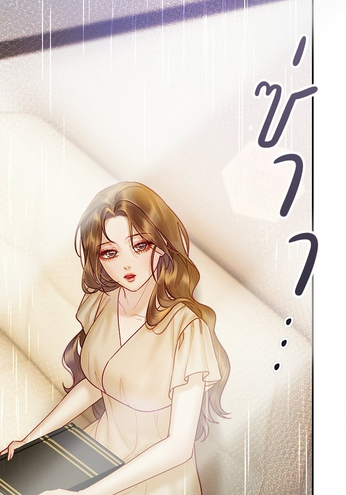 ราคาราคะ - หน้า 11