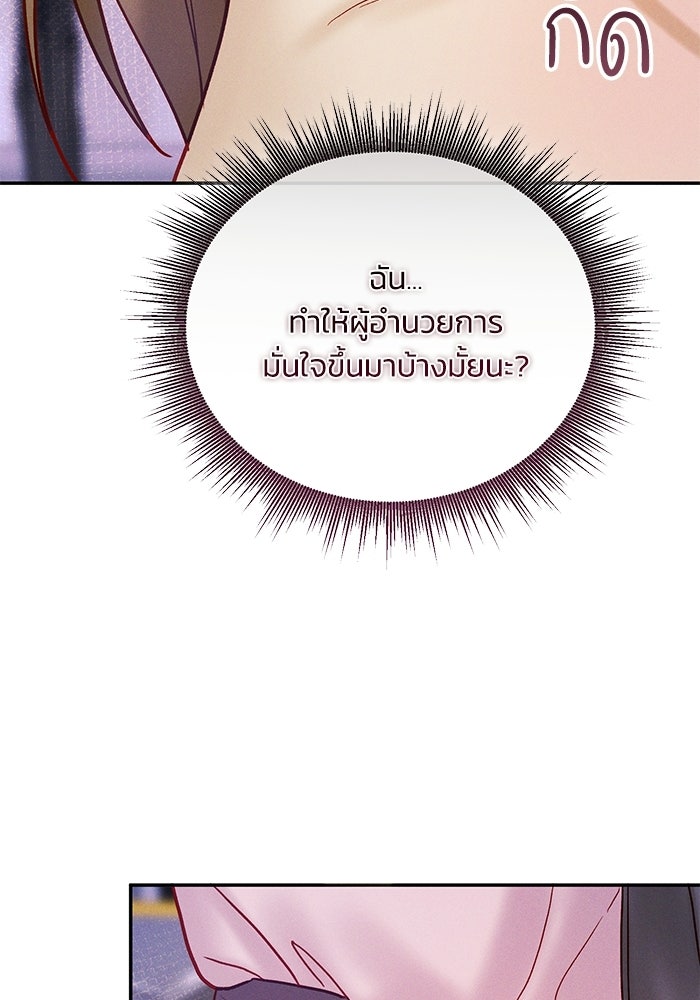 ราคาราคะ - หน้า 110