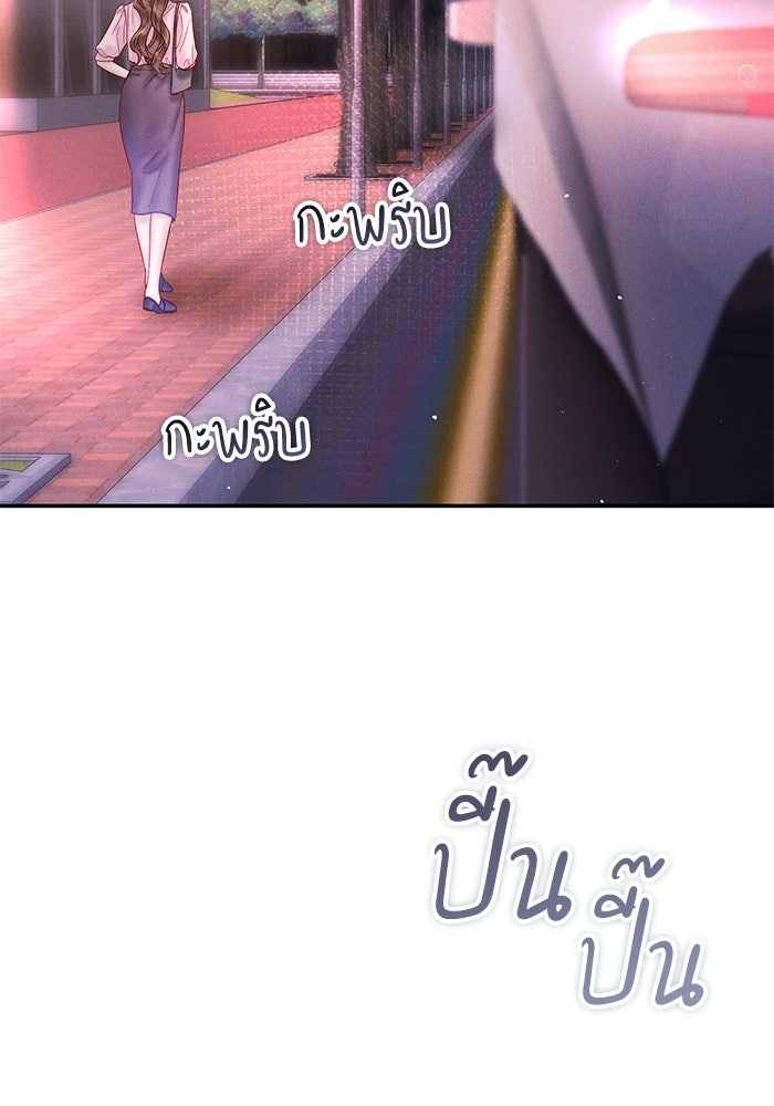 ราคาราคะ - หน้า 113