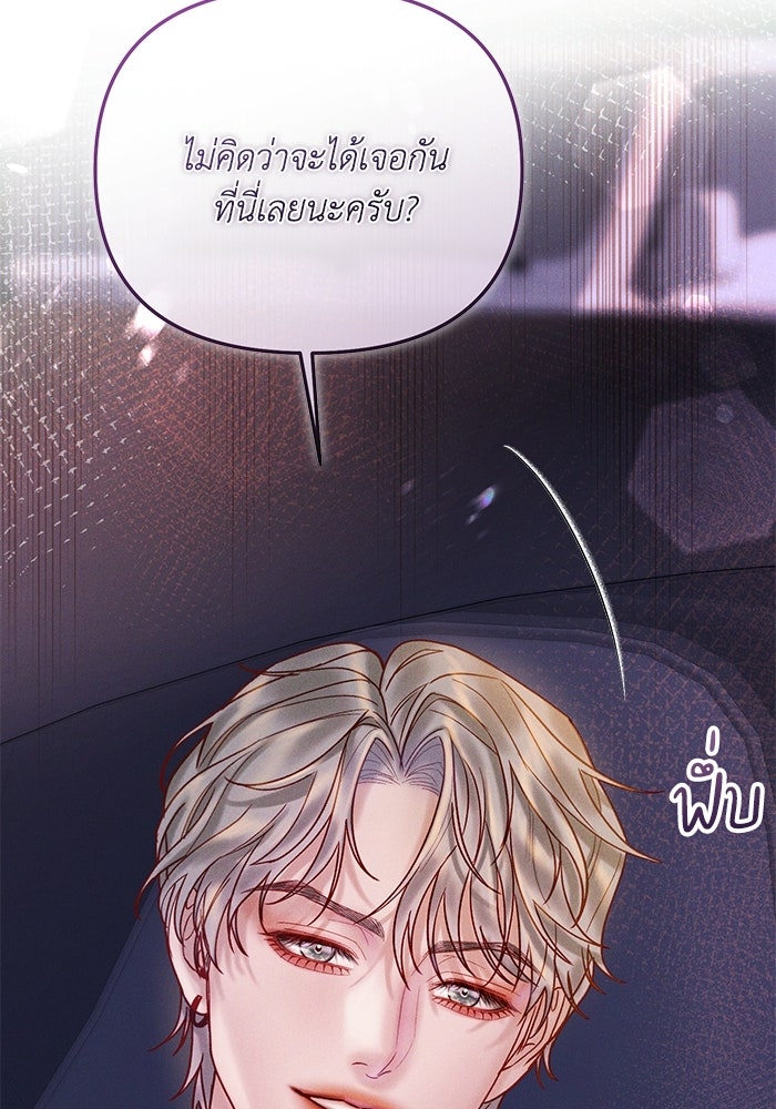 ราคาราคะ - หน้า 116