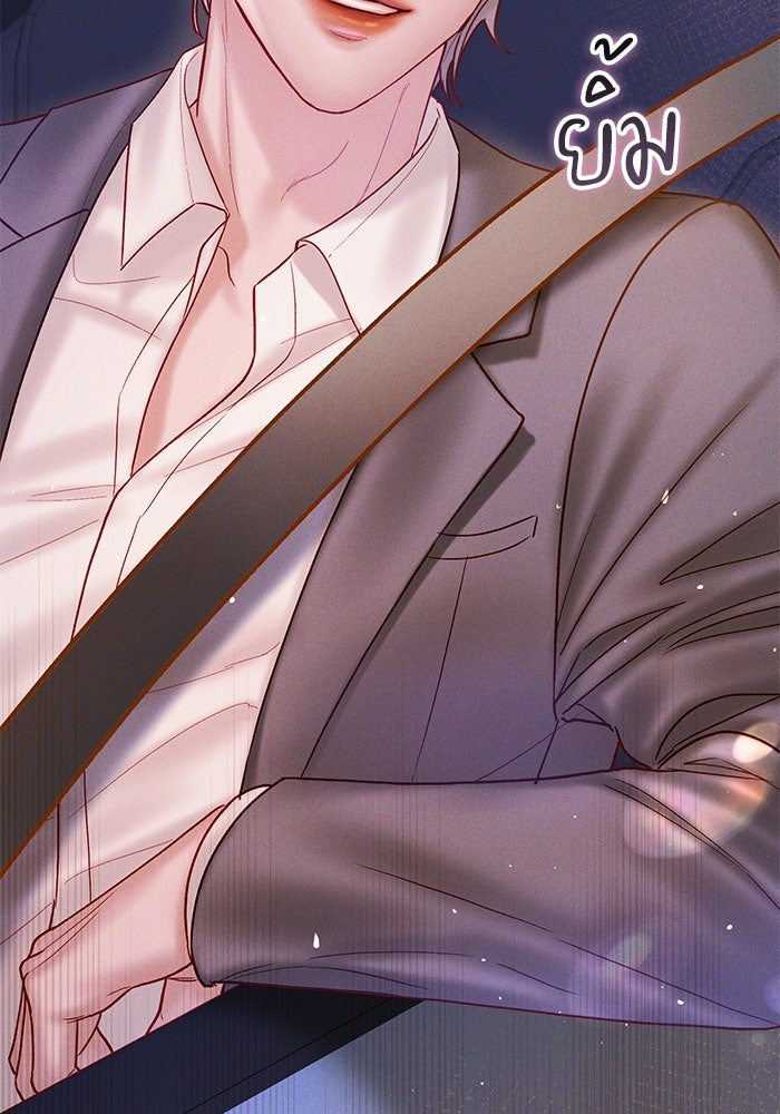 ราคาราคะ - หน้า 117