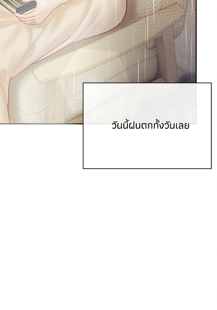 ราคาราคะ - หน้า 12
