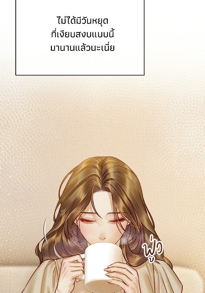ราคาราคะ - หน้า 14