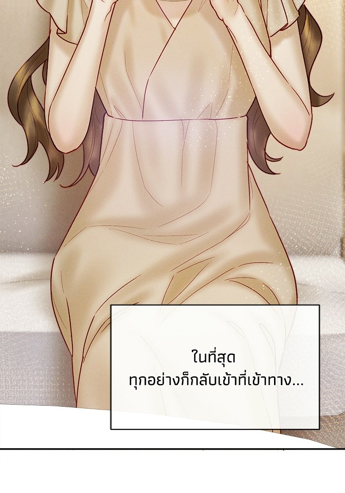 ราคาราคะ - หน้า 15