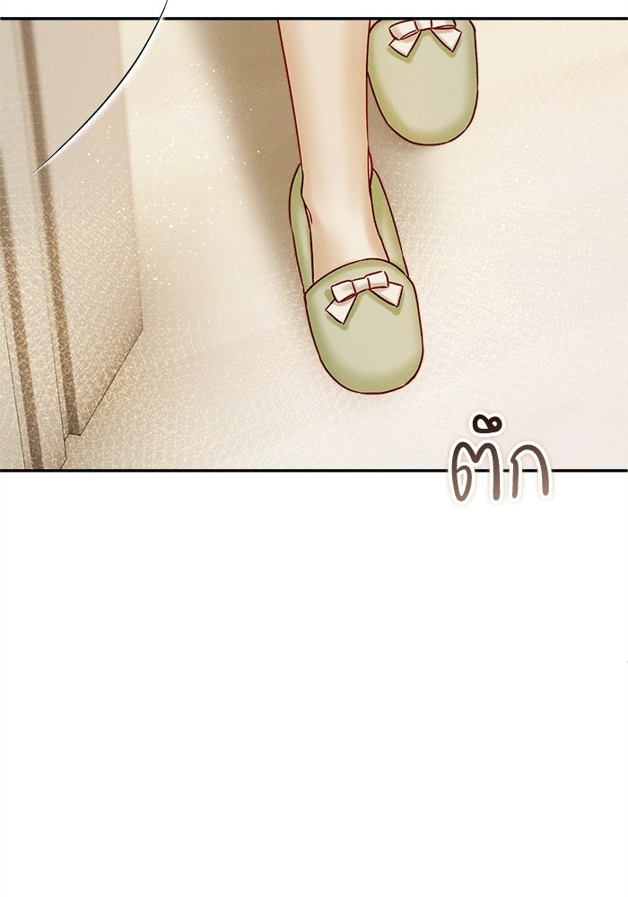 ราคาราคะ - หน้า 19