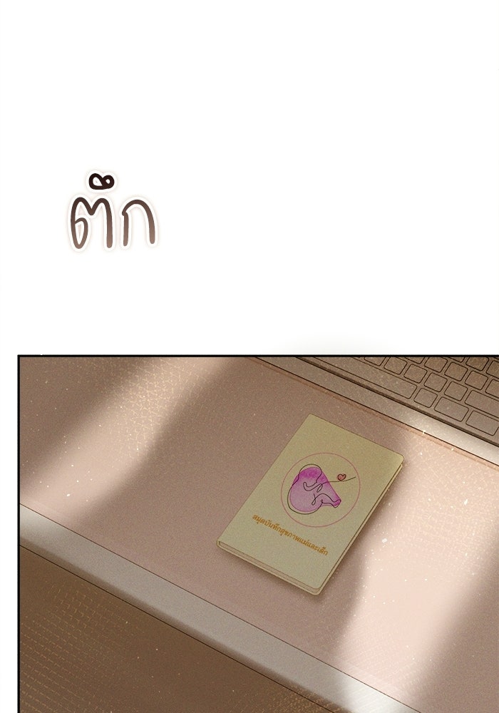 ราคาราคะ - หน้า 20