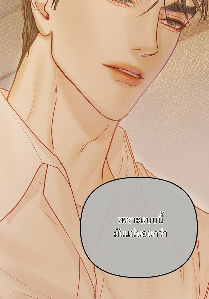 ราคาราคะ - หน้า 26
