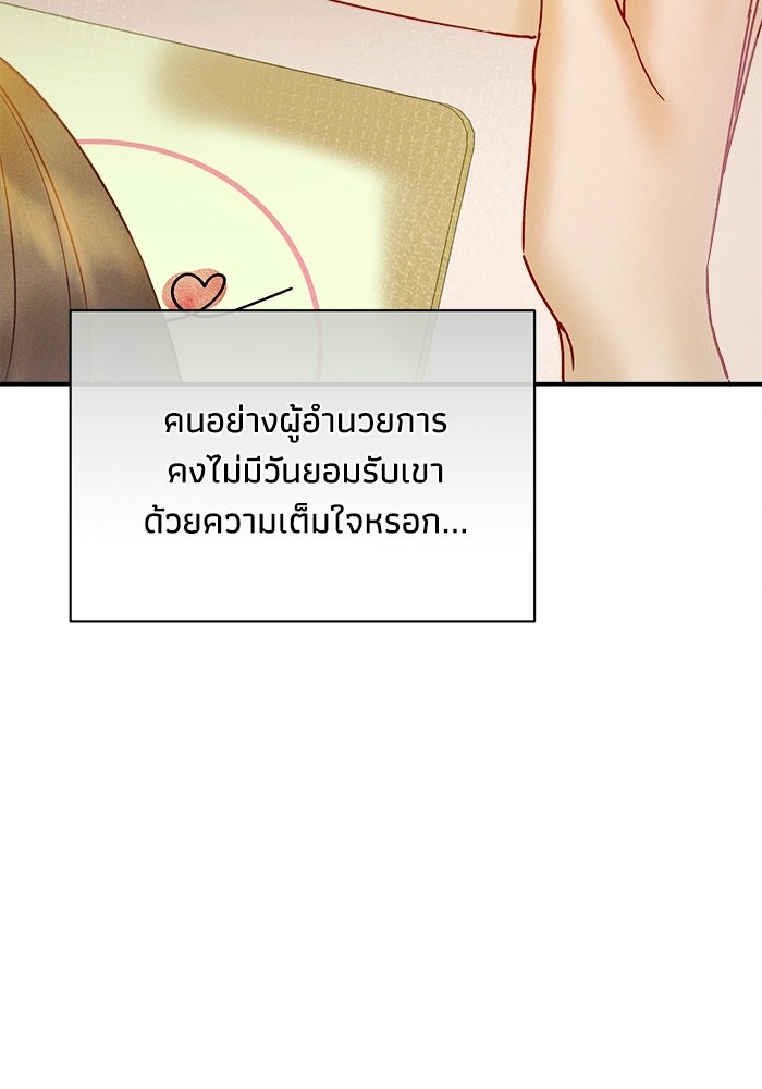 ราคาราคะ - หน้า 29