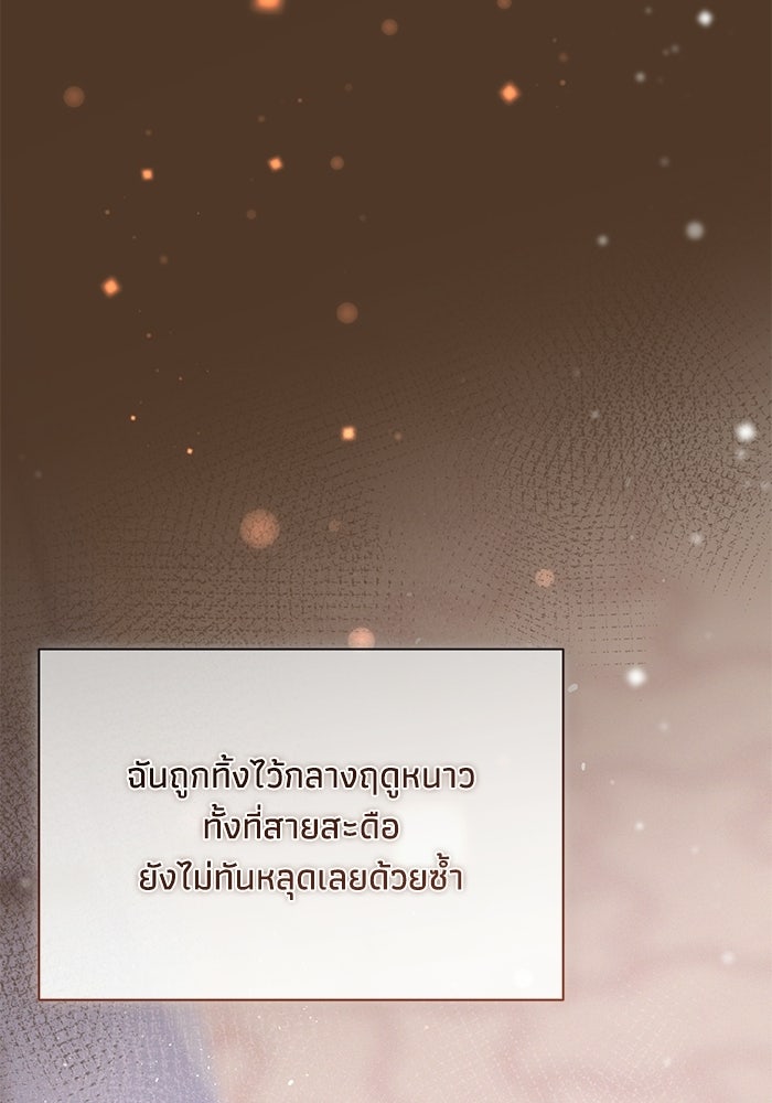 ราคาราคะ - หน้า 33