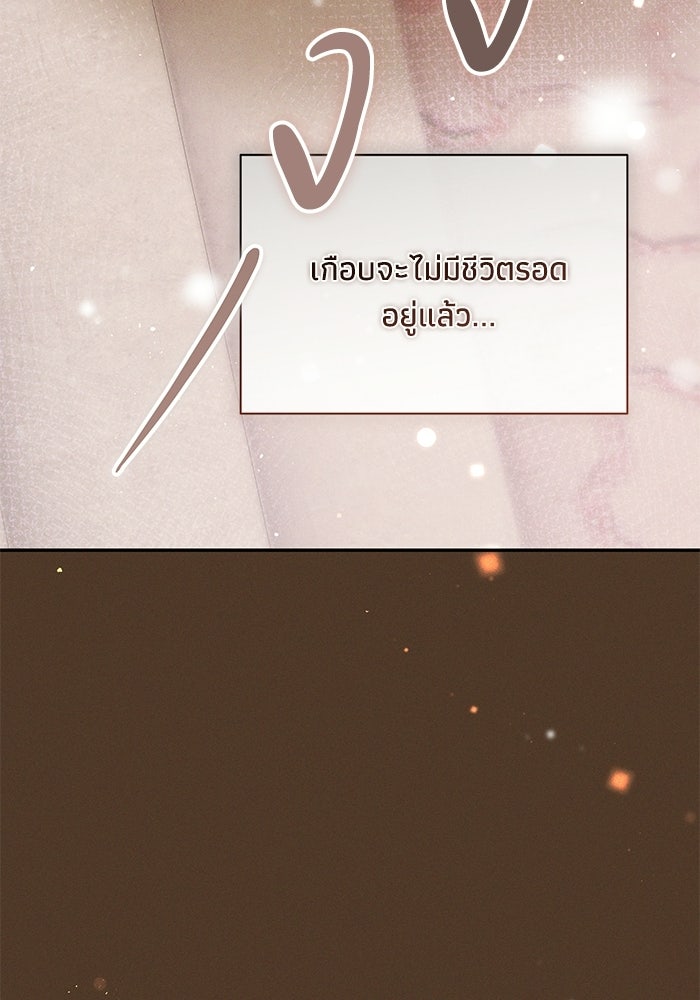 ราคาราคะ - หน้า 36