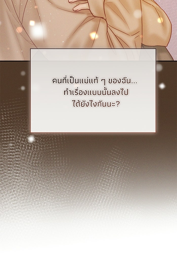 ราคาราคะ - หน้า 38