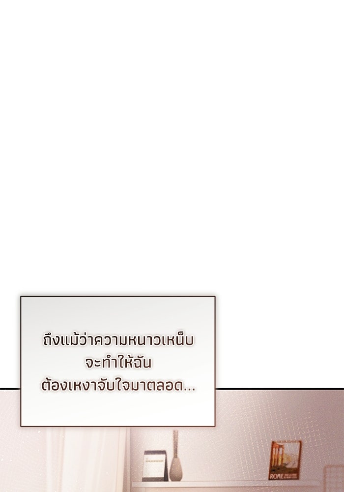 ราคาราคะ - หน้า 39