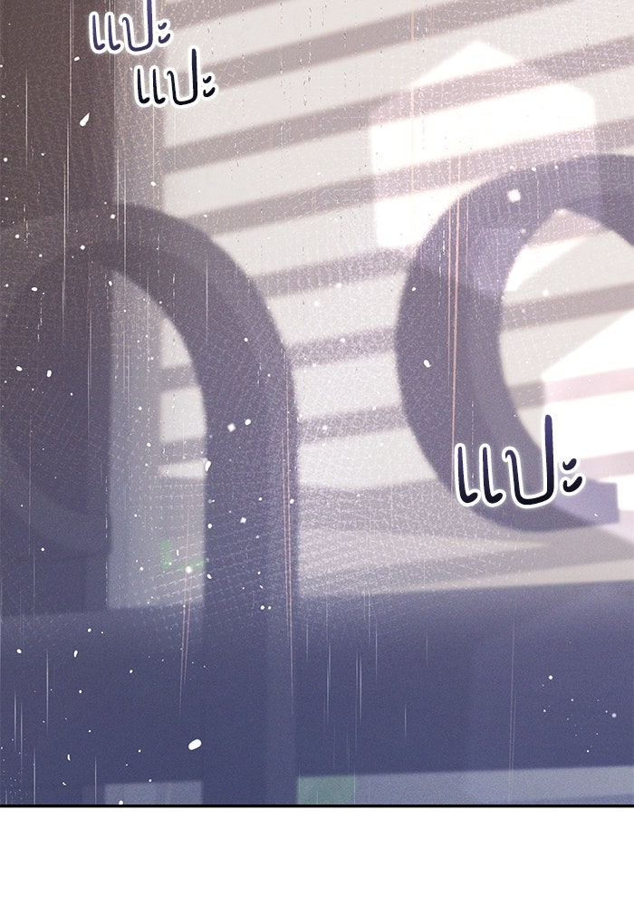 ราคาราคะ - หน้า 4