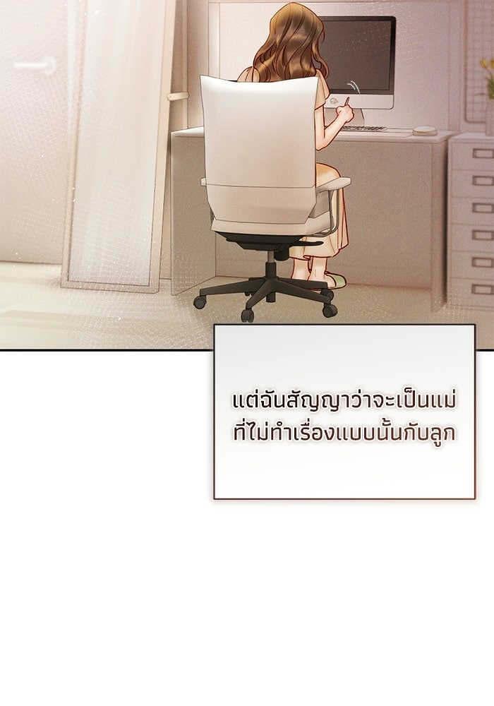 ราคาราคะ - หน้า 40
