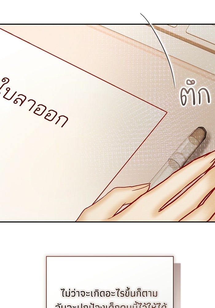 ราคาราคะ - หน้า 41