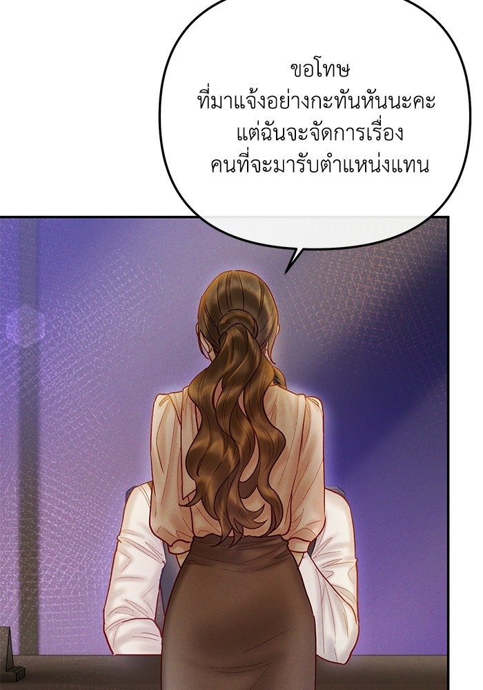 ราคาราคะ - หน้า 51
