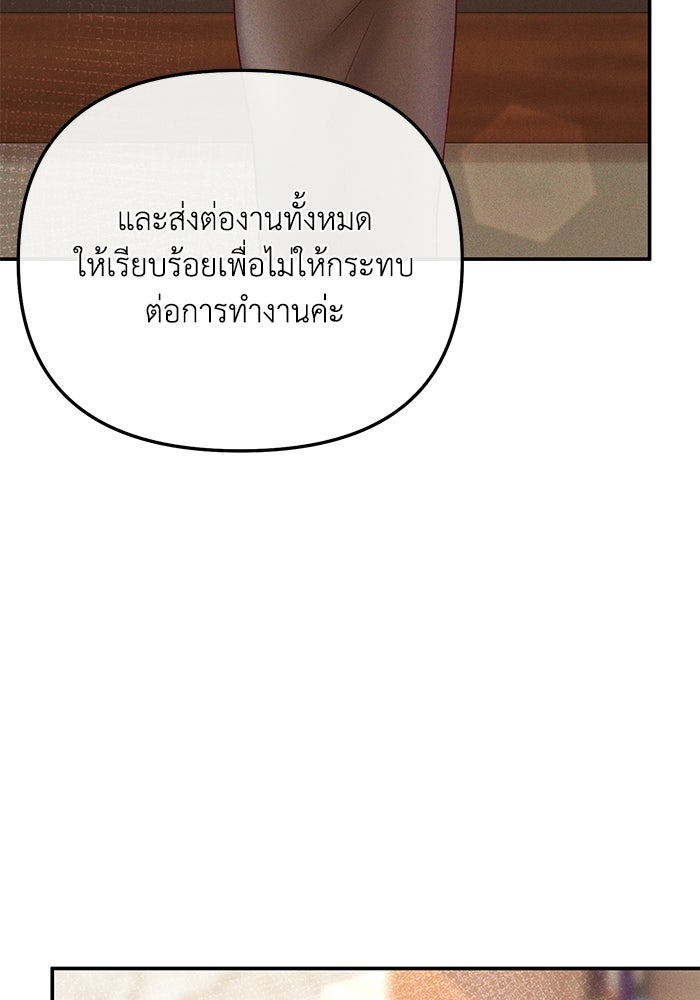 ราคาราคะ - หน้า 52