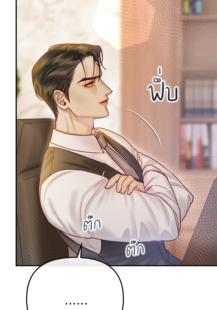 ราคาราคะ - หน้า 53