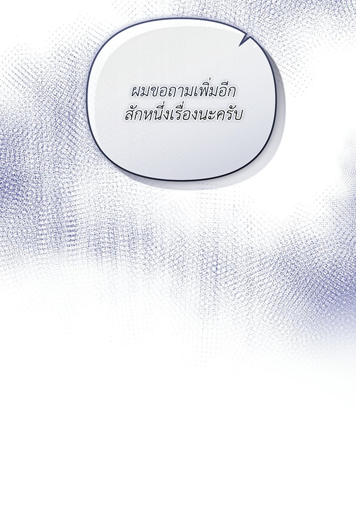 ราคาราคะ - หน้า 56