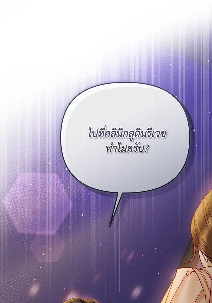ราคาราคะ - หน้า 57