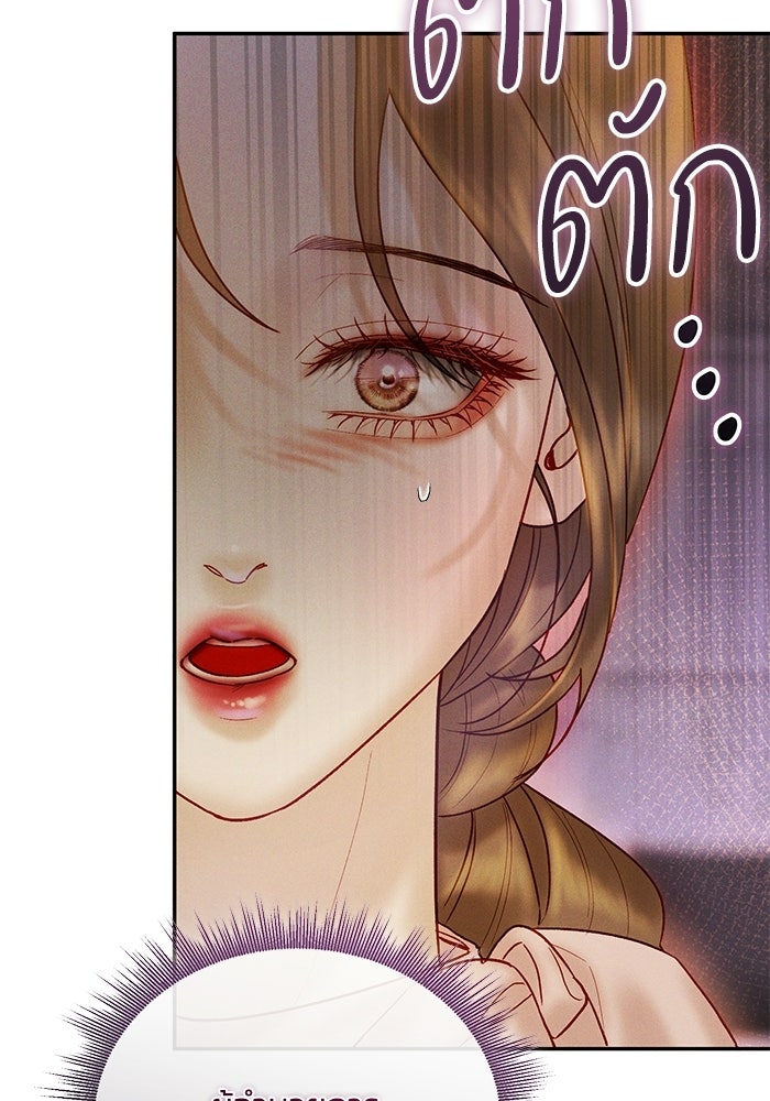 ราคาราคะ - หน้า 60