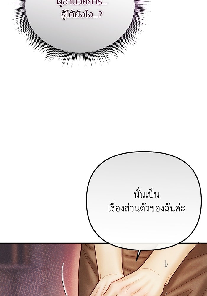 ราคาราคะ - หน้า 61