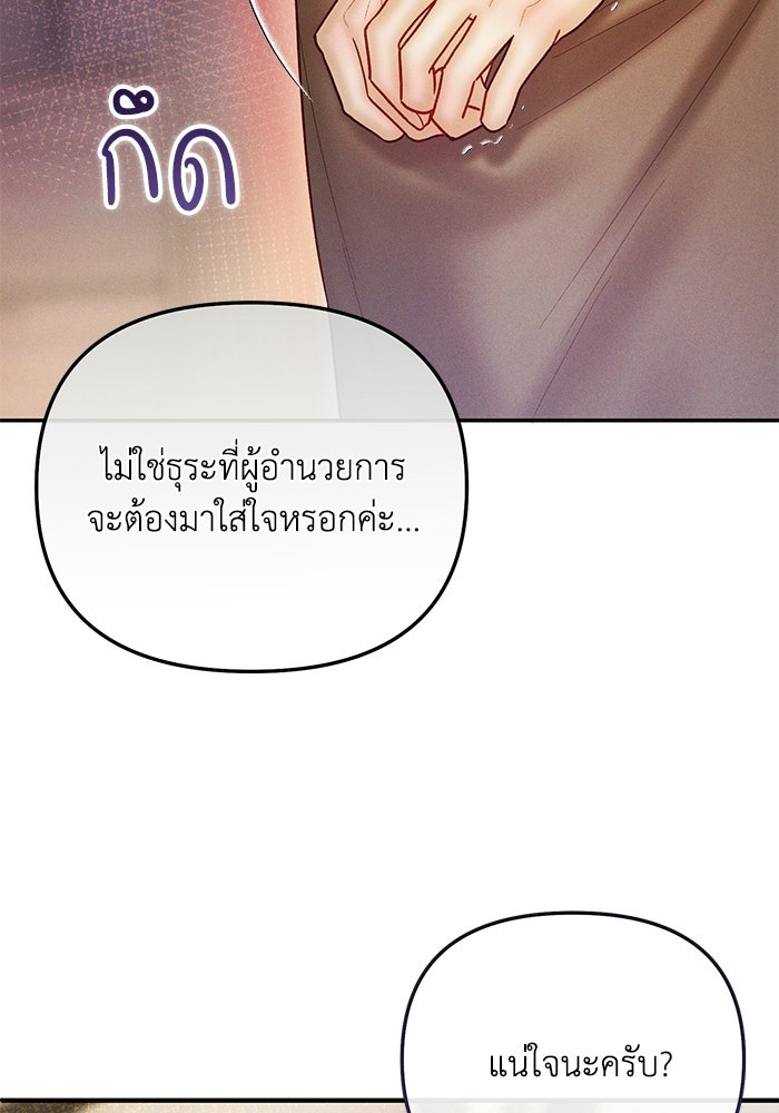 ราคาราคะ - หน้า 62
