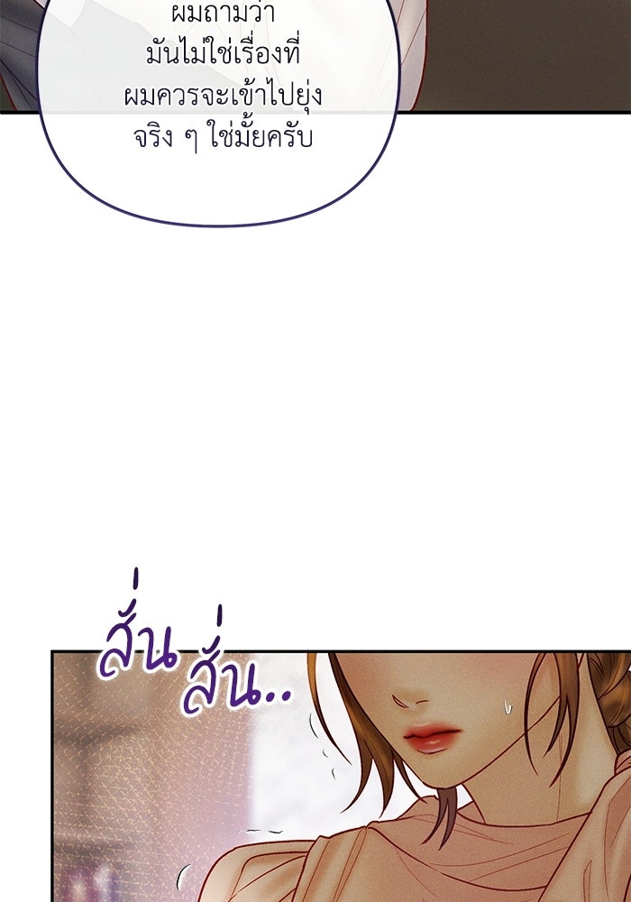 ราคาราคะ - หน้า 64