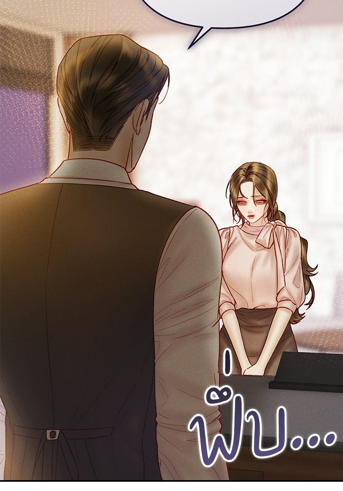 ราคาราคะ - หน้า 66