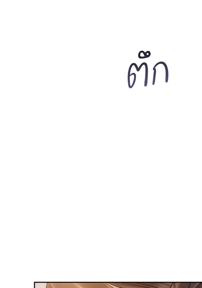 ราคาราคะ - หน้า 69