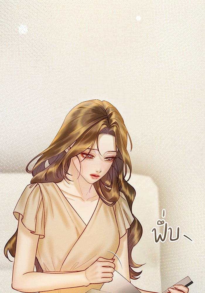 ราคาราคะ - หน้า 7