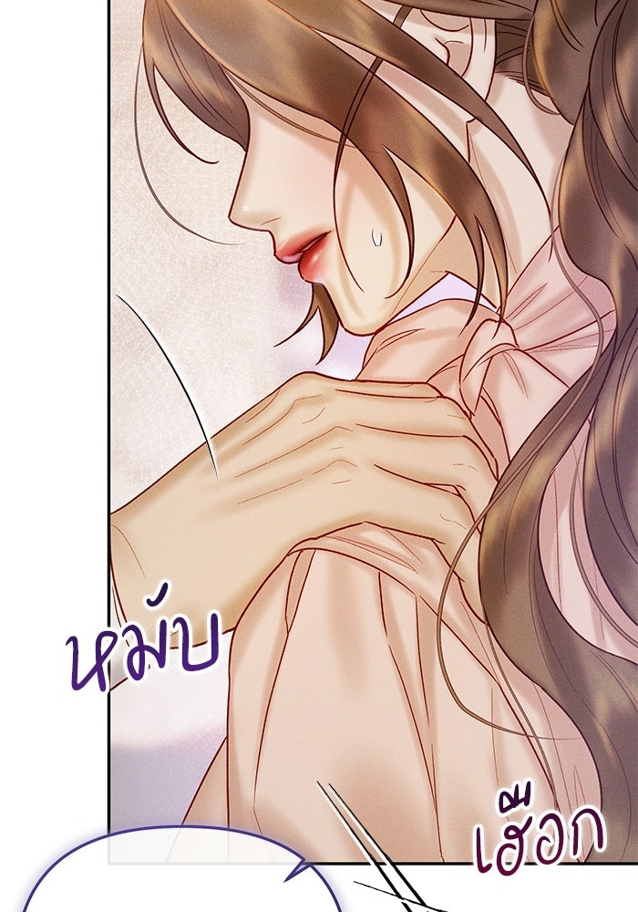 ราคาราคะ - หน้า 70